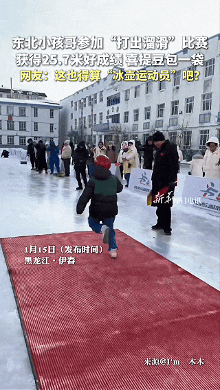 星空体育app下载-“打出溜滑”火出圈！网友：东北人的胯骨轴自带稳定系统