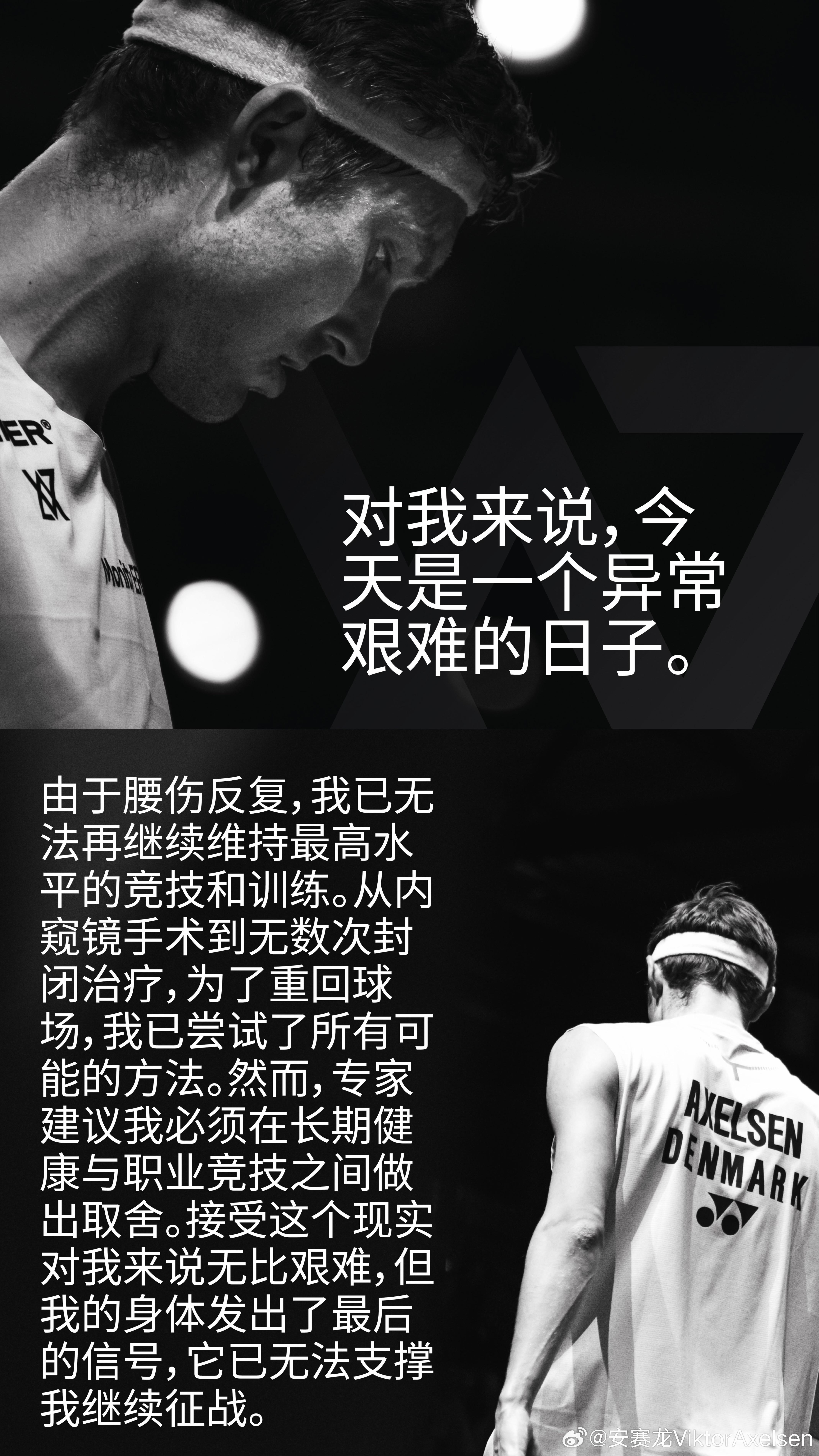 星空体育app下载-两届奥运会羽毛球男单冠军 丹麦名将安赛龙宣布退役